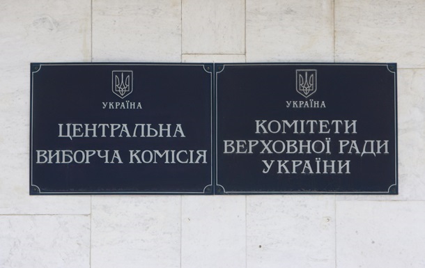 В Киеве шесть часов искали взрывчатку в здании ЦИК
