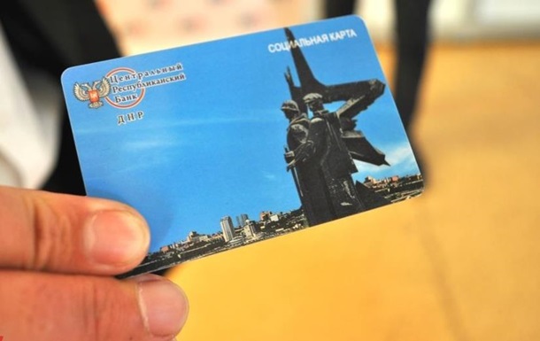 У ДНР представили макет власних банківських пластикових карт