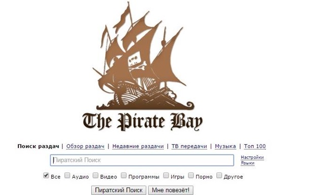 Создателей Pirate Bay оправдали по обвинению в пиратстве