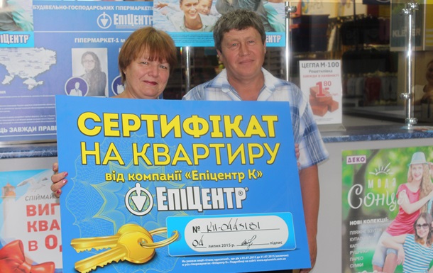  Эпицентр  заботится о благосостоянии украинцев