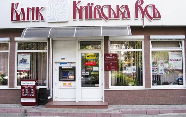 В Украине ликвидировали еще один банк