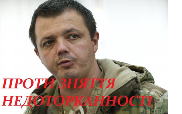 Семен Семенченко висловився за недоторканність депутатів
