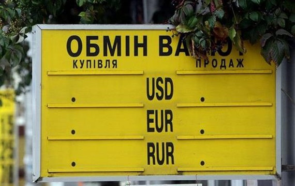 Киев наполнили незаконные пункты  Обмена валют 