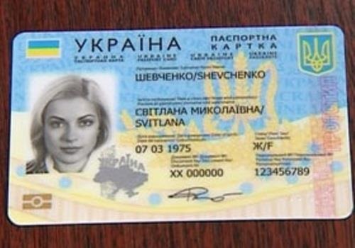 Украинцы потратят 6 млрд. на новые паспорта