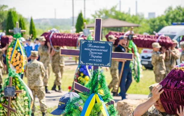 У Дніпропетровську поховали 16 невідомих бійців АТО