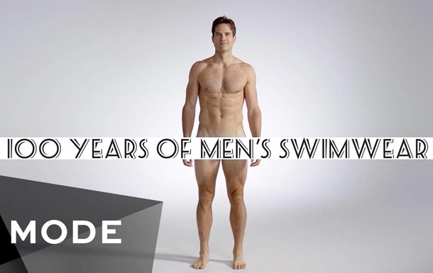 Стилісти показали еволюцію чоловічого плавального костюма за 100 років
