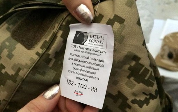 Военные получают непригодную для лета форму - советник Порошенко