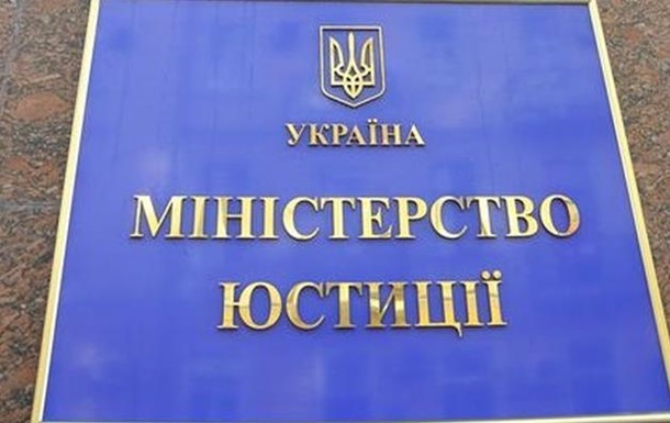 В Минюсте назвали количество люстрированных чиновников