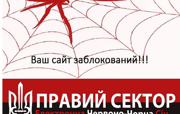 Хакеры  Правого сектора  заблокировали сайты кремлевских пропагандистов