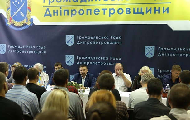  Рада Днепропетровщины  выступает за референдум выборности губернаторов
