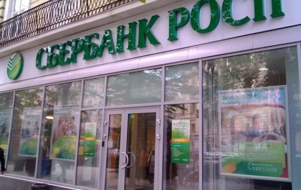Офис Сбербанку России во Львове сдавал член  Свободы 