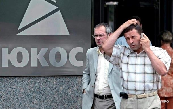 Россия передумала судиться по делу ЮКОСа в США