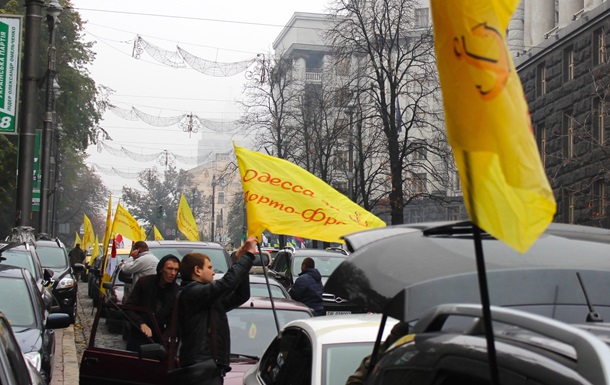 Автопробег в поддержку одесского  порто-франко  прибыл в Киев - СМИ