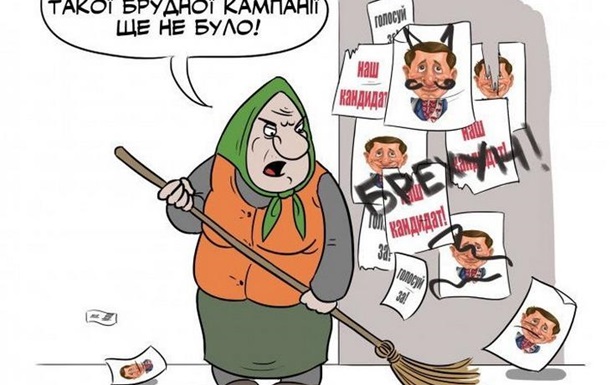 Выборы в Киевсовет. Коррупционеры рвутся во власть