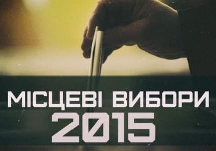 Топ-5 скандальных кандидатов в депутаты баллотирующихся в Киевсовет - 2015