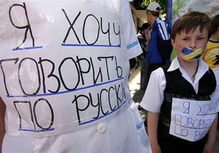 На разных языках: почему в Украине продолжается  антирусская языковая кампания? 