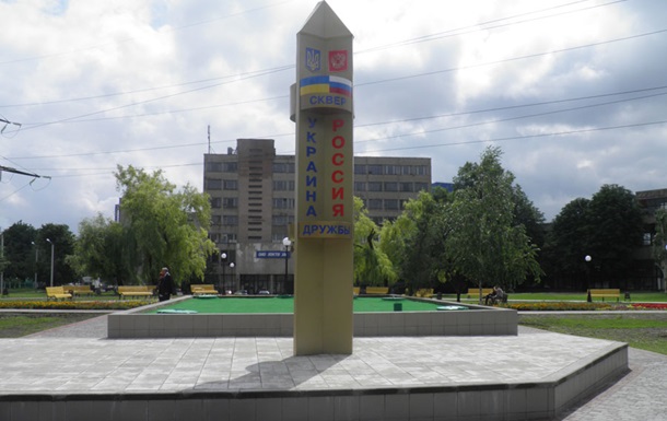 У Харкові знесли пам ятник дружбі України і Росії