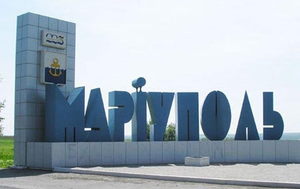 Мариуполь наносит удар режиму