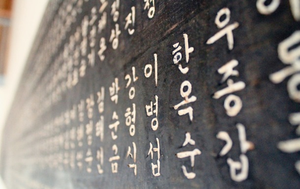 КНДР і Південна Корея відновлять роботу щодо словника корейської мови