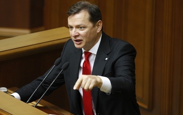 Ляшко призвал ГПУ и СБУ возбудить дело против Вилкула - СМИ