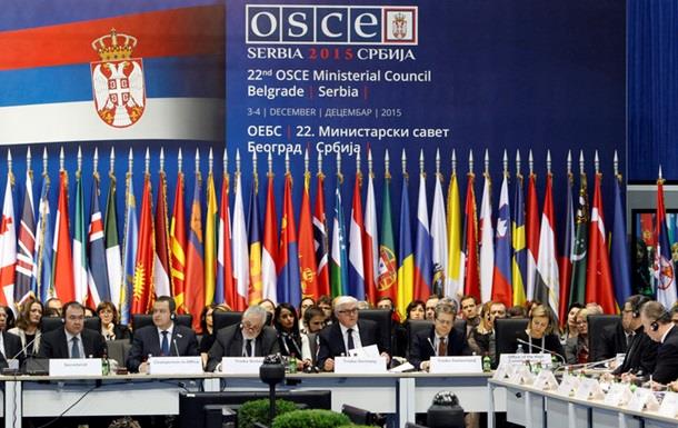 Главы МИД ОБСЕ приняли предложенную РФ декларацию о борьбе с терроризмом 