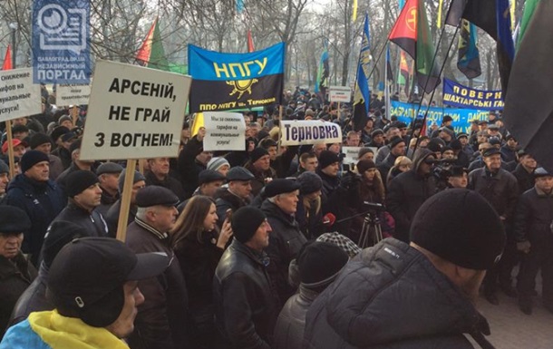 В Павлограде шахтеры вышли на митинг