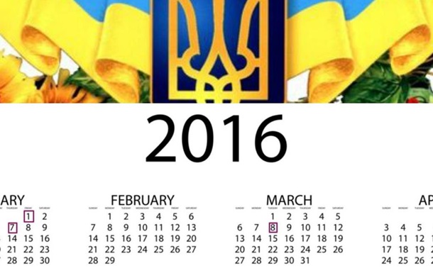 Україна-2016. Що варто очікувати від наступного року