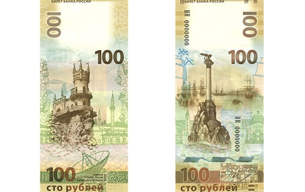 В России выпустили памятную банкноту в 100 рублей с Крымом