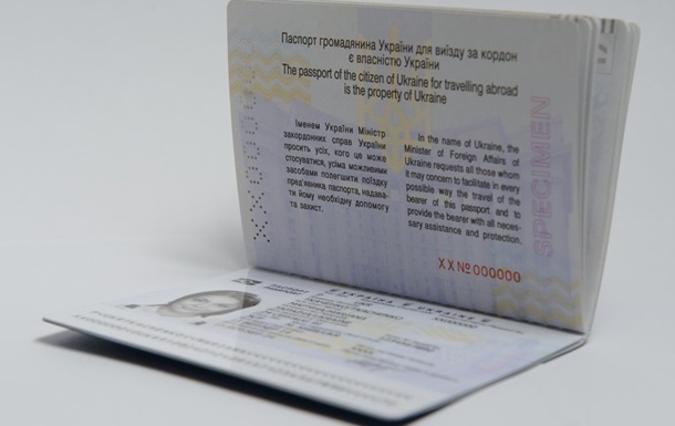 Біометричний паспорт видали вже мільйону українців