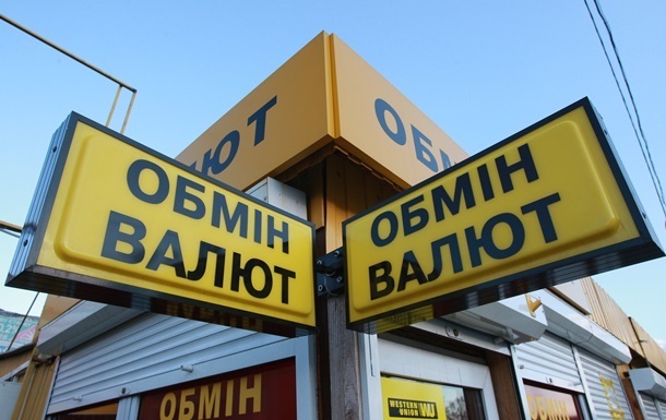 В Україні різко підскочив готівковий курс долара