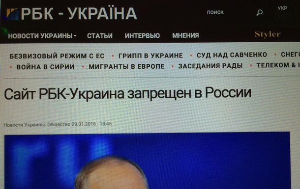 В России заблокировали сайт  РБК-Украина 