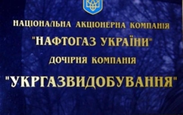 ГПУ проводит обыски на четырех филиалах Укргаздобычи