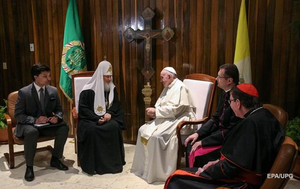Франциск и патриарх Кирилл встретились в Гаване