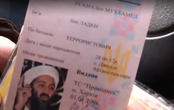 В Киеве полицейский оштрафовал  Бен Ладена 