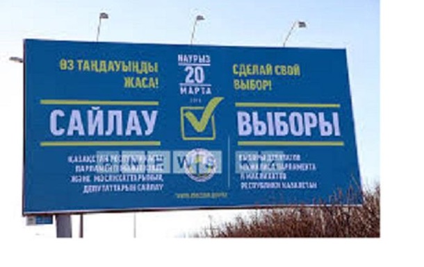 Досрочные выборы: Рецепт Казахстана против кризиса
