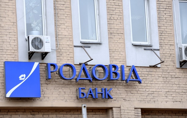 В Україні визнали неплатоспроможним держбанк