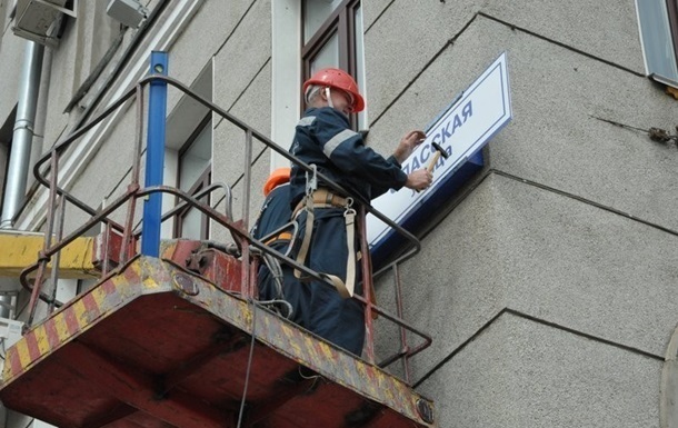 В Киеве переименовали еще 79 улиц