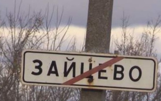 Москва назвала провокацией обстрел журналистов в Донбассе