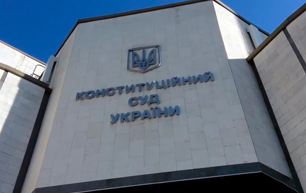 Конституционный суд Украины растоптан
