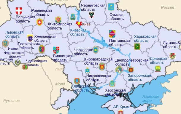 Еще один регион требует у Киева децентрализацию и «особый статус»