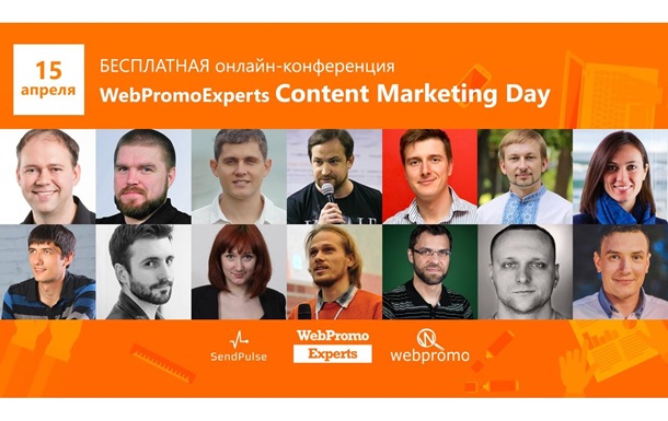 Контент, который любят поисковики: онлайн-конференция  “Content Marketing Day”