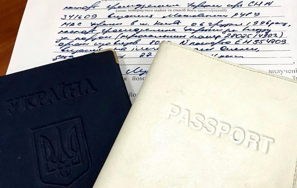 ГПУ повернула Олені Лукаш паспорти
