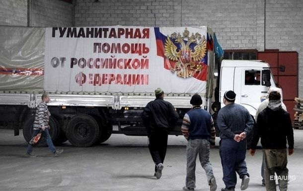 РФ готовит для отправки в Донбасс новый гумконвой