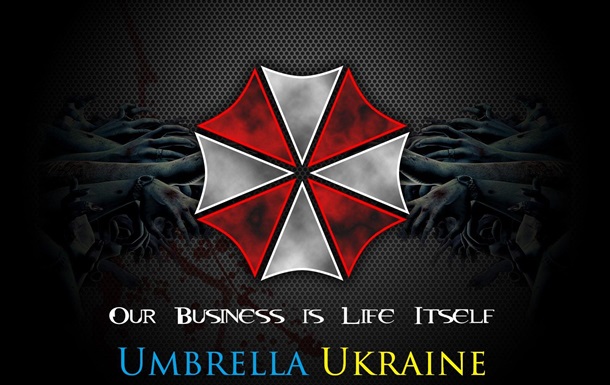 Umbrella теперь в Украине