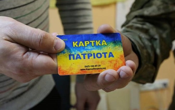 Волонтери Ірпеня запровадили дисконтну картку для учасників АТО