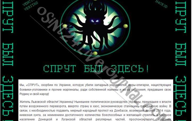 Хакеры снова взломали сайт Львовской ОГА