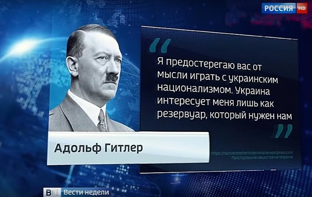 Кисельов процитував Гітлера, говорячи про Україну