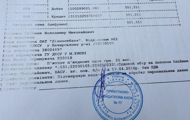 Олейник VS Порошенко: заявления в ГПУ, СБУ, Нацполицию и ВАСУ отправлены