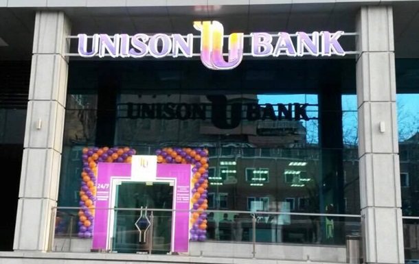  Юнісон  обіцяє виплатити вклади клієнтам за рахунок власних коштів банку