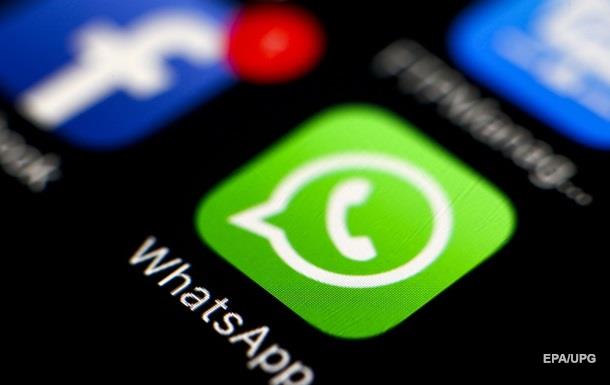 У Бразилії на три дні відключать WhatsApp